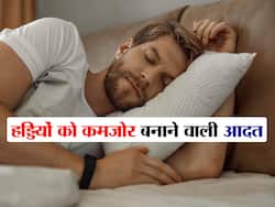 Weak Bones: हड्डियों का सारा मिनरल गायब कर आपकी रात की ये 4 आदतें, जानें क्यों पड़ रही आपकी हड्डियां कमजोर