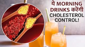 Cholesterol Control करने के लिए Best हैं ये Morning Drinks,आज ही करें Diet में शामिल Cholesterol Control करने के लिए Best हैं ये Morning Drinks,आज ही करें Diet में शामिल