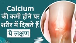 Calcium की कमी होने पर शरीर में दिखते हैं ये लक्षण, ना करें अनदेखा