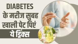 Diabetes के मरीज सुबह खाली पेट पिएं ये Drinks, Blood Sugar होगा कम