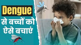 Dengue Fever in Children: बच्चों को Dengue से बचाने का तरीका? लक्षणों पर दें ध्यान