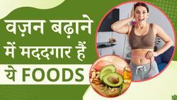 Weight Gain Foods: कम वज़न से हैं परेशान? खाएं ये फूड्स, तेज़ी से बढ़ेगा Weight