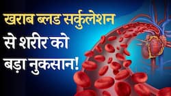 जानें खराब Blood Circulation से शरीर में हो सकती हैं कौन सी बड़ी दिक्कतें