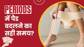 Periods Tips: Periods में Pad बदलने को लेकर आप भी रहती हैं कंफ्यूज? जानें सही समय