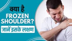 Frozen Shoulder: क्या है फ्रोजन शोल्डर? जानें इसके लक्षण और बचाव
