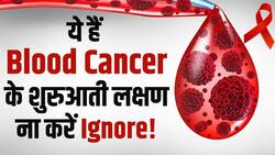 Blood Cancer के शुरुआती लक्षणों को ऐसे पहचानें, सावधान रहना है जरूरी!