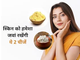 Anti-Ageing Treatment: जवां त्वचा पाने के लिए करें सिर्फ इन 2 चीजों का इस्तेमाल, अपनी उम्र से 10 साल छोटी
