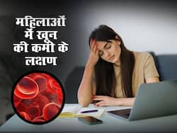 महिलाओं में खून की कमी (एनीमिया) होने पर दिखते हैं ये 5 लक्षण, जानें बचाव के तरीके