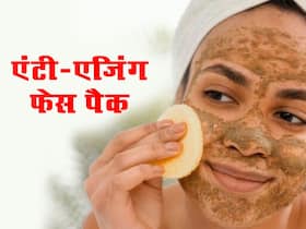 जवां स्किन के लिए घर पर बनाएं ये 4 एंटी-एजिंग फेस पैक, 40 की उम्र में भी आएगा 20 जैसा ग्लो