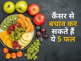 Anti-Cancer Fruits: महिलाओं में कैंसर के खतरे को कम कर सकते हैं ये 5 फल, डाइट में शामिल करने से मिलेंगे कई फायदे Anti-Cancer Fruits: महिलाओं में कैंसर के खतरे को कम कर सकते हैं ये 5 फल, डाइट में शामिल करने से मिलेंगे कई फायदे
