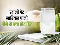 रोज सुबह खाली पेट पिएं नारियल पानी, दूर हो जाएंगी ये 5 बीमारियां