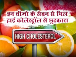 हाई कोलेस्ट्रॉल की समस्या से बचने के लिए करे इन फलो का सेवन