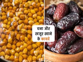 चने और खजूर का एक साथ सेवन करने से दूर होगी कमजोरी, सेहत को मिलेंगे ये 5 फायदे