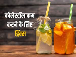 कोलेस्ट्रॉल कम करने के लिए खाली पेट पिएं ये 8 ड्रिंक्स