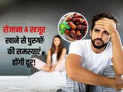 मर्दाना ताकत बढ़ाने के लिए सोने से पहले इस 1 चीज में मिलाकर खाएं खजूर, रातभर में ही दिखने लगेगा असर  