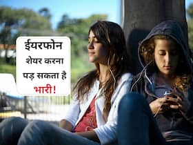 दूसरों के साथ गलती से भी शेयर न करें अपना ब्लूटूथ ईयरबड्स और हेडफोन, वरना कान पूरी तरह से हो सकता है खराब