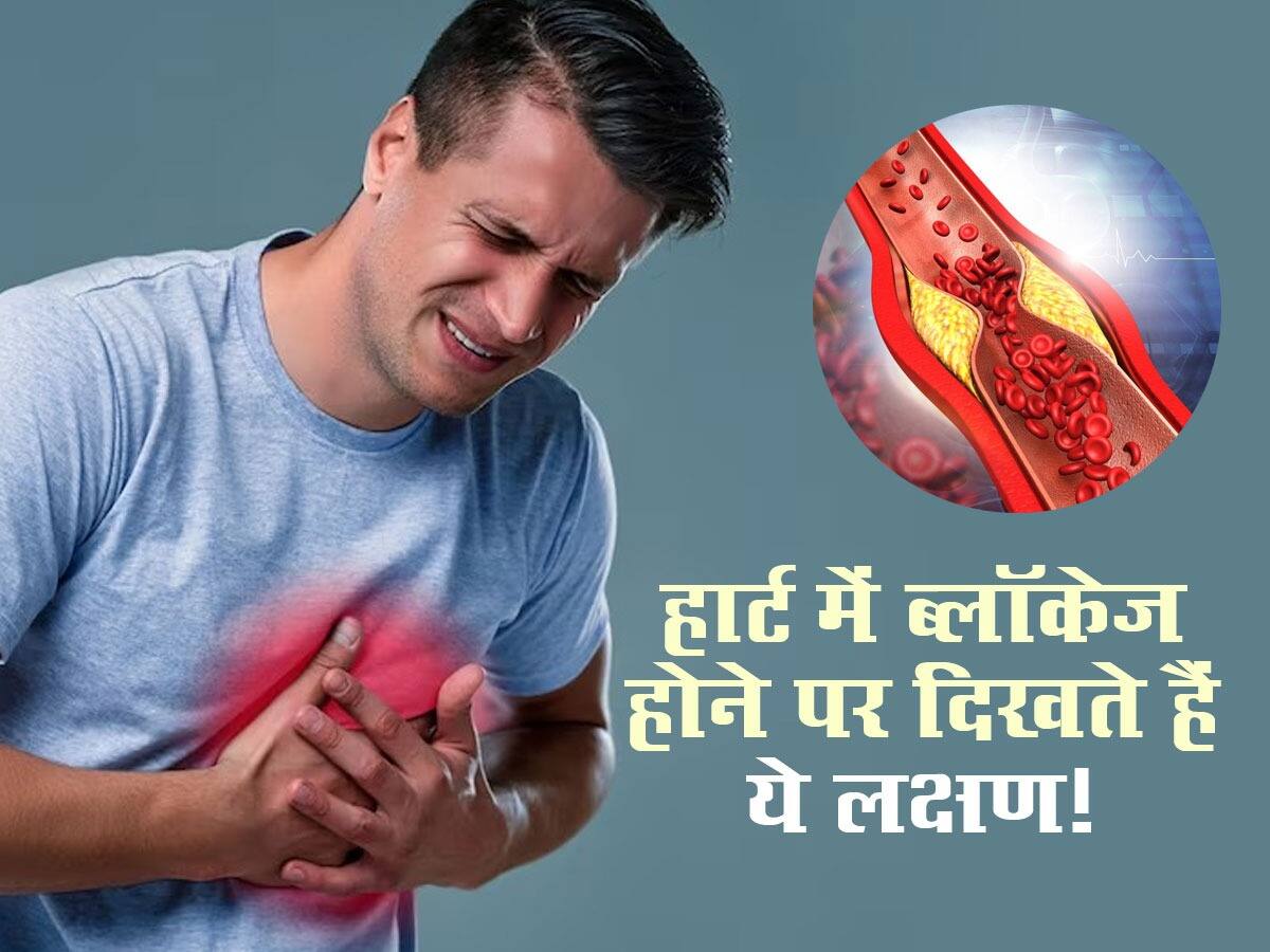 Heart Blockage Symptoms In Hindi Heart Blockage Symptoms In Hindi