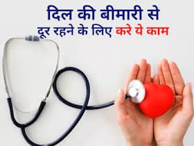 अगर रहना है दिल की बीमारी से दूर, तो खाने में कम करें ये 2 सफेद चीजें, जानें उनके नाम