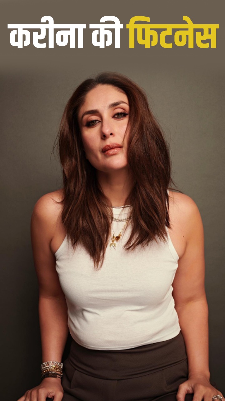 Kareena Kapoor рдлрд┐рдЯ рд░рд╣рдиреЗ рдХреЗ рд▓рд┐рдП рдШреА рдореЗрдВ рдбреБрдмреЛрдХрд░ рдЦрд╛рддреА рд╣реИ рдЗрд╕ рдЖрдЯреЗ рдХреА рд░реЛрдЯреА