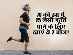 70 की उम्र में 25 जैसी स्फूर्ति पाने के लिए रोजाना खाएं ये 2 चीज, हमेशा रहेंगे जवां और एक्टिव 