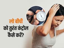 ब्लड प्रेशर लो होने पर शरीर में दिखते हैं ये 7 लक्षण, इन घरेलू उपायों से तुरंत मिलेगी राहत