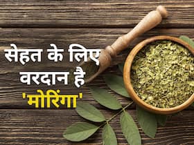 Moringa Benefits: कैल्शियम से भरपूर है सहजन, मजबूत हड्डियों से लेकर जानिए और क्या हैं इसके हेल्थ बेनिफिट्स