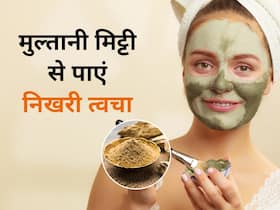 मुल्तानी मिट्टी में मिलाकर चेहरे पर लगाएं ये 4 चीजें, मिलेगी निखरी-बेदाग त्वचा मुल्तानी मिट्टी में मिलाकर चेहरे पर लगाएं ये 4 चीजें, मिलेगी निखरी-बेदाग त्वचा