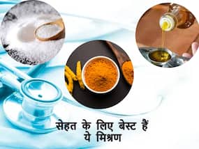किचन में रखी इन 2 चीजों में चुटकीभर नमक को मिक्स करके करें इस्तेमाल,  सेहत को मिलेंगे ये 5 जबरदस्त फायदे