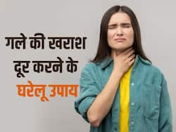 बदलते मौसम में गले की खराश और खांसी से हैं परेशान तो आजमाएं ये घरेलू उपाय, जल्द मिलेगी राहत