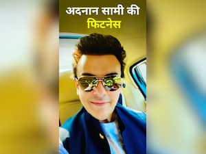 अदनान सामी ने ऐसे किया अपना वजन 230 किलो से 75 किलो