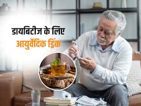 शुगर कंट्रोल करने के लिए सुबह खाली पेट पिएं ये 3 ड्रिंक्स, डायबिटीज से नहीं होगी कोई परेशानी!