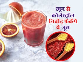 नसों की दीवारों में चिपके गंदे कोलेस्ट्रॉल को निचोड़ फेकेंगे ये 5 हेल्दी जूस, रोजाना डाइट में रखें शामिल