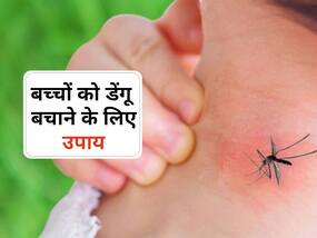 Protecting Kids From Dengue: बच्चों को डेंगू से बचाने के लिए करें ये कुछ उपाय