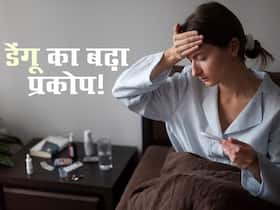 भारत से लेकर बांग्लादेश तक भारी संख्या में लोग डेंगू से हो रहे संक्रमित, जानिए बचाव के उपाय