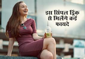 Healthy drink: कोलेस्ट्रॉल व डायबिटीज ही नहीं हार्ट अटैक का खतरा भी होगा कम, इस खास ड्रिंक से मिलेंगे 5 फायदे Healthy drink: कोलेस्ट्रॉल व डायबिटीज ही नहीं हार्ट अटैक का खतरा भी होगा कम, इस खास ड्रिंक से मिलेंगे 5 फायदे