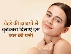 चेहरे की झाइयों से छुटकारा पाना चाहते हैं तो सिर्फ 10 दिन लगाएं इस हरी पत्ती का पेस्ट