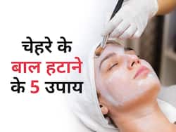 घर पर ही चेहरे के अनचाहे बालों से मिलेगा छुटकारा, जानिए हेयर रिमूवल के 5 घरेलू उपाय