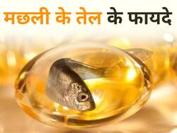 दिल से लेकर आंखों तक, इन 4 बीमारियों में रामबाण है मछली का तेल