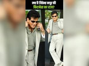 81 साल की उम्र में भी फिट हैं बॉलीवुड अभिनेता जितेन्द्र, जानिए शानदार फिटनेस का राज