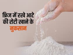 क्या आप भी फ्रिज में रखे हुए आटे की रोटी खाते हैं तो आज ही छोड़ दे, नहीं तो हो सकता है यह नुकसान