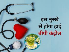 हाई ब्लड शुगर कंट्रोल करके हार्ट अटैक के खतरे को कम करने वाला नुस्खा, फूल से घर पर ही बनाएं ये नेचुरल दवा