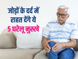जोड़ों के दर्द की छुट्टी कर सकते हैं ये 5 घरेलू नुस्खे