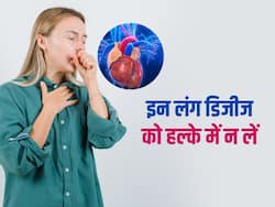 World lung day: हार्ट अटैक जैसी जानलेवा स्थिति भी पैदा कर सकती हैं, फेफड़ों से जुड़ी ये 5 बीमारियां