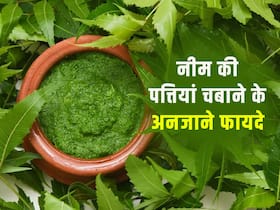 रोजाना नीम की पत्तियां खाने से कैसे बीमारियों से बचा जा सकता है