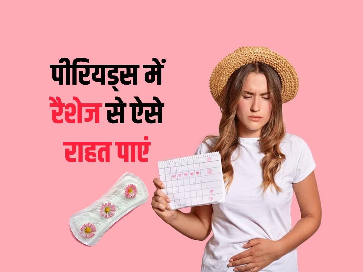 महिलाओं को पीरियड्स में रैशेज होने पर होती है बहुत ज्यादा परेशानी, इन