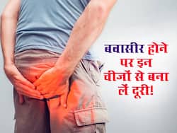 बवासीर होने पर भूलकर भी न खाएं ये 5 चीजें, वरना मल त्यागने पर दर्द और सूजन से हो जाएंगे परेशान