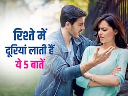 पति-पत्नी के बीच दूरियां लाती हैं ये बातें, बोलने से पहले सौ बार सोचें
