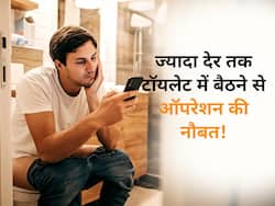 ज्यादा देर तक टॉयलेट में बैठने वाले सावधान, लग सकता है ऐसा रोग जो ऑपरेशन के बिना नहीं होगा ठीक