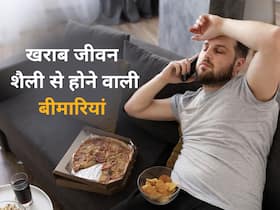 आपकी खराब जीवन शैली इन 4 गंभीर बीमारियों को दे रही है दावत, जानिए कौन सी बीमारी सबसे पहले करती है अटैक! आपकी खराब जीवन शैली इन 4 गंभीर बीमारियों को दे रही है दावत, जानिए कौन सी बीमारी सबसे पहले करती है अटैक!
