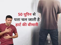 50 प्रतिशत लोगों में पेशाब से जुड़े ये 5 लक्षण हो सकते हैं हार्ट फेलियर का संकेत, इग्नोर करना जानलेवा
